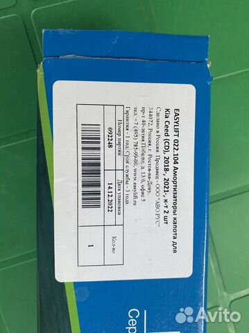 Газовые упоры Kia ceed(CD)