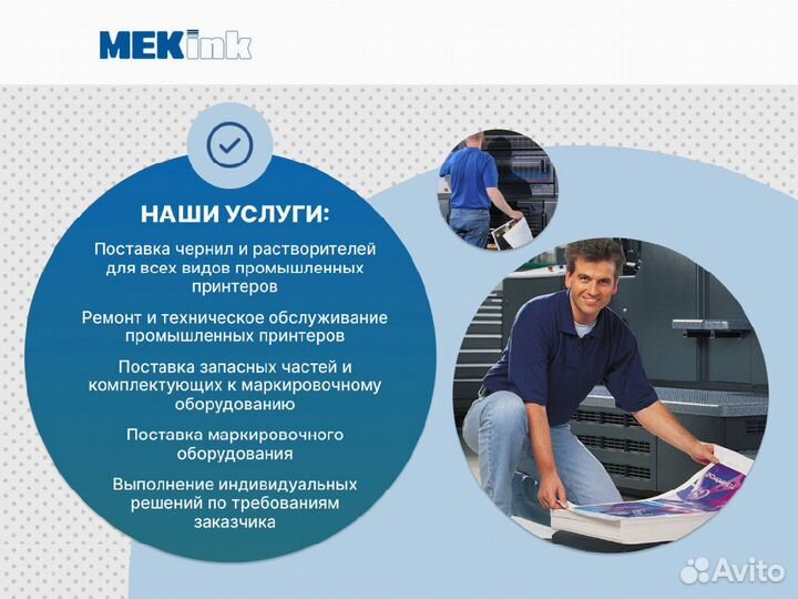 Термоструйный принтер Bentsai E62