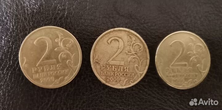 2 рубля города героев