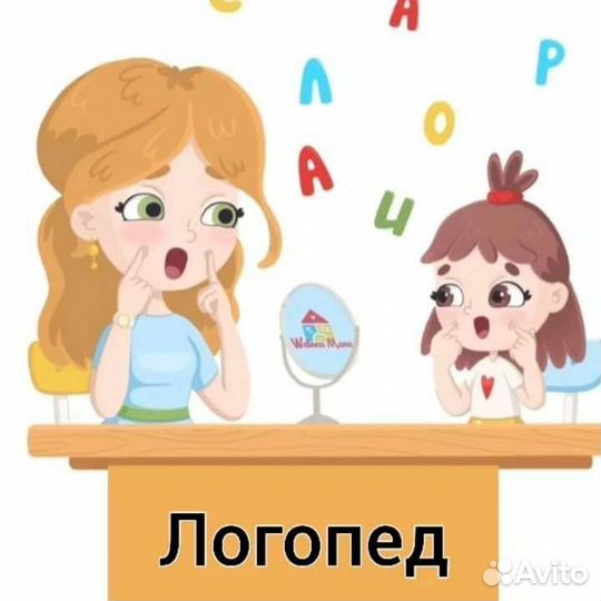 Логопед-Дефектолог