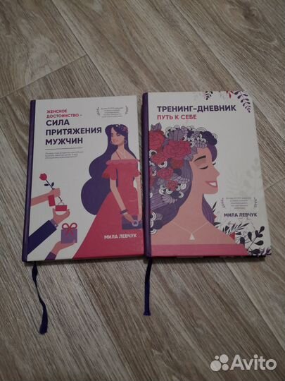 Книги Милы Левчук