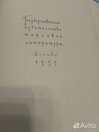 Книга Детское питание. СССР