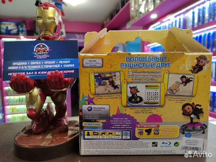 EyePet Includes + Camera PS3