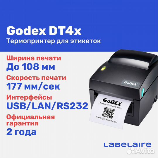 Термопринтер этикеток Godex DT4x