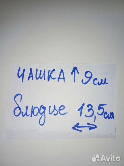 Чашка и блюдце