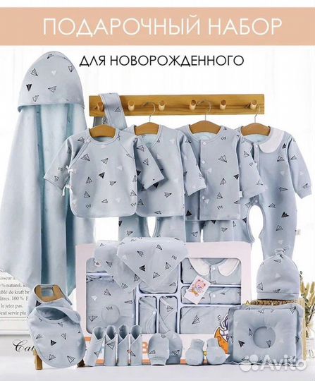 Комплект для малышей / одежда для новорожденных