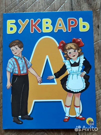 Букварь