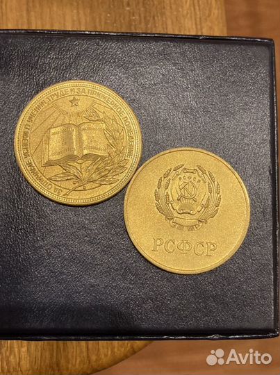 Школьные медали разного достоинства