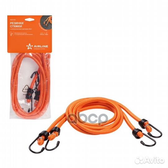 Резинки-стяжки набор 2 шт. 100 см, D-8 мм (мета