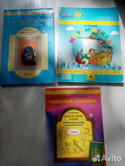 Учебники 2 класс Окружаюши мир А.А. Вахрушев