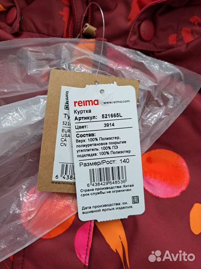 Куртка Reima 140 новая весна демисезон