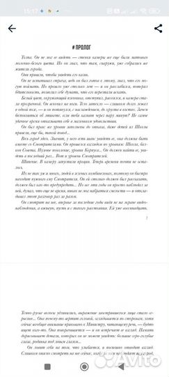 Дилогия «Потерянные поколения» Ив Престон/2 книги