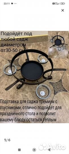 Чугунный садж наманган