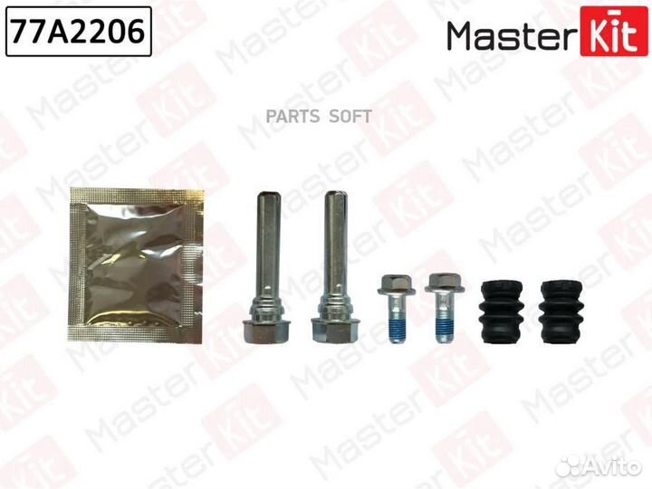 Masterkit 77A2206 Комплект направляющих тормозного