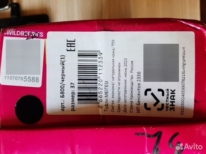 Туфли для девочки (37)