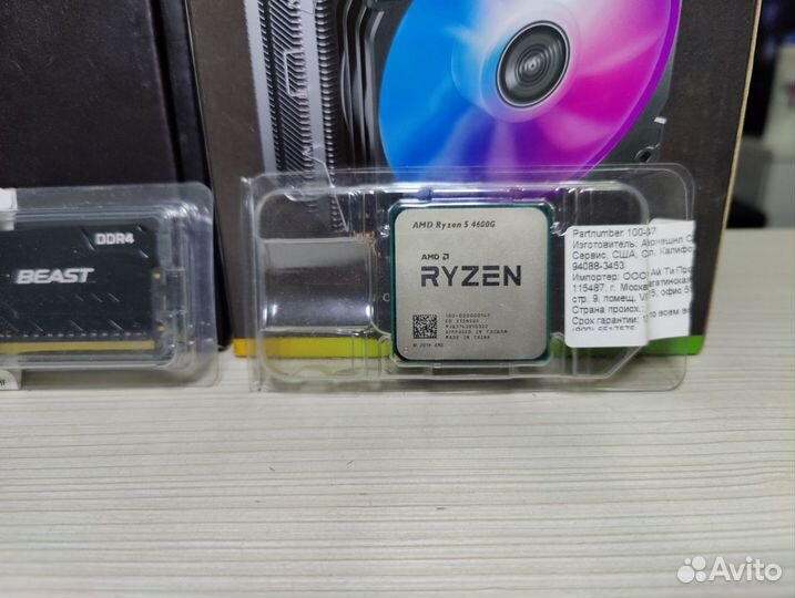 Комплект Ryzen 5 4600g+b550+32gb ddr4+кулер