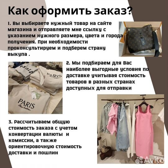 Услуги байера. Zara Massimo из Турции Испании