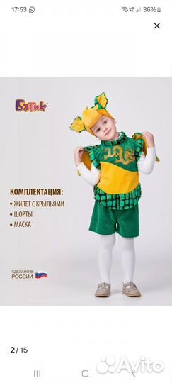 Новогодний костюм