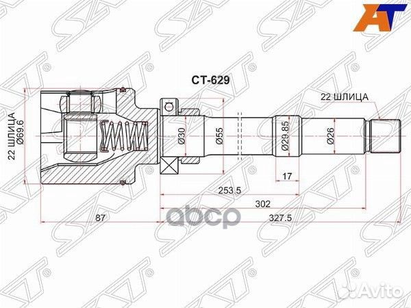 Шрус внутренний RH peugeot partner/citroen