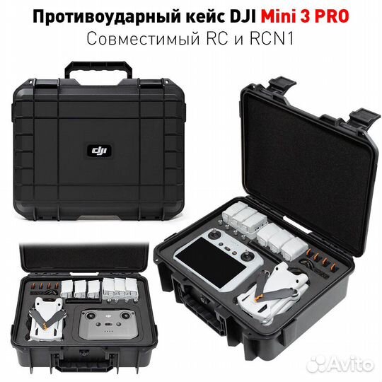 Противоударный кейс L для DJI Mini 3 Pro