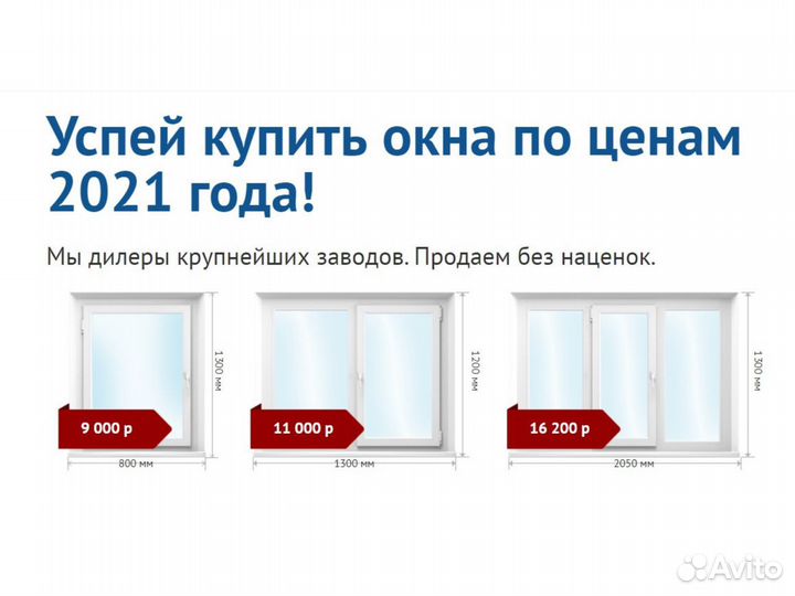Пластиковое окно доставим и установим за 5 дней