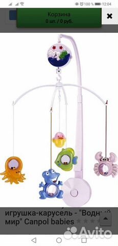 Мобиль на кроватку