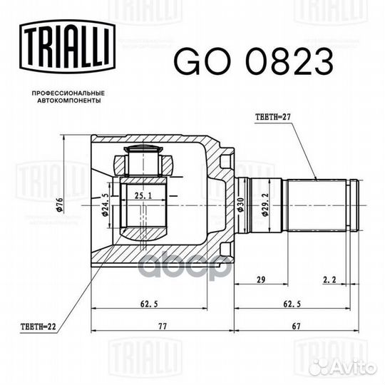 ШРУС hyundai solaris 10/solaris 17/KIA RIO