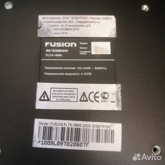 Телевизор fusion 19 рабочий