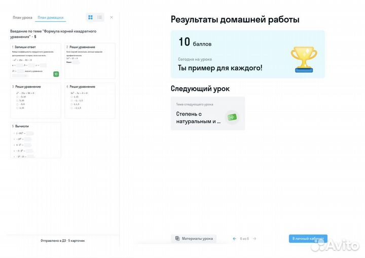 Репетитор по математике егэ огэ