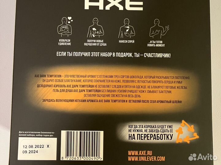 Набор Axe: дезодорант+гель для душа