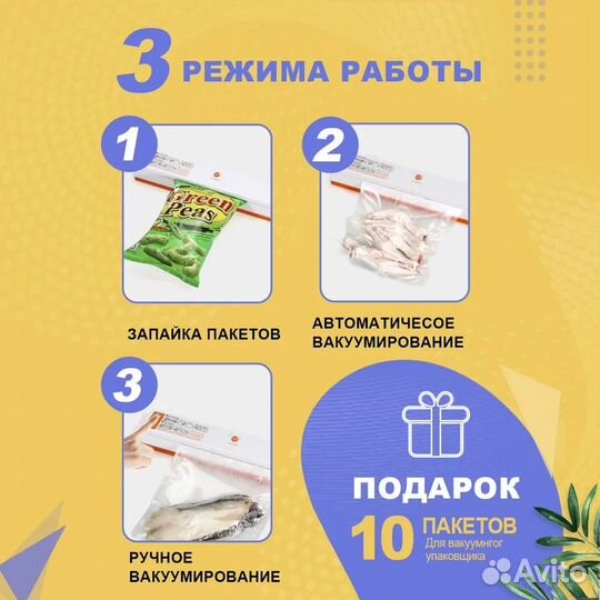 Вакуумный пищевой упаковщик