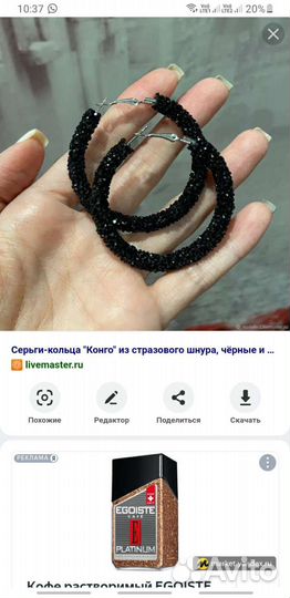 Стразовый шнур