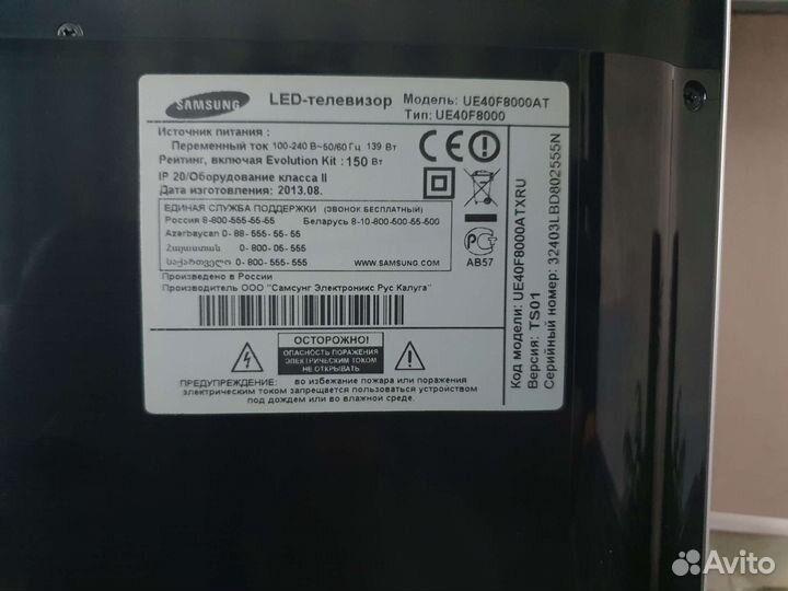 Телевизор Samsung UE40F8000AT