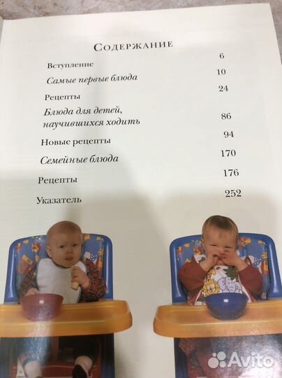 Книга детское питание