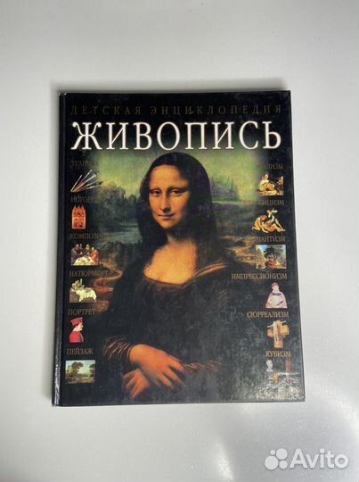 Детская энциклопедия