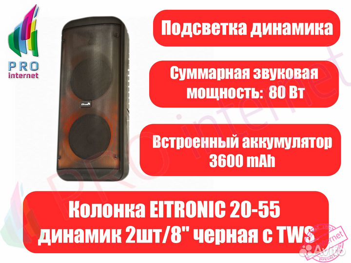 Портативная колонка