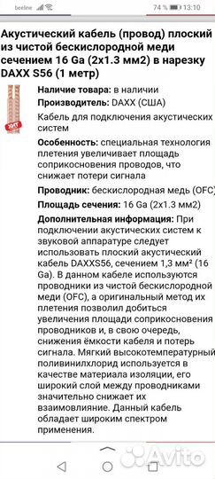 Акустические кабели провода