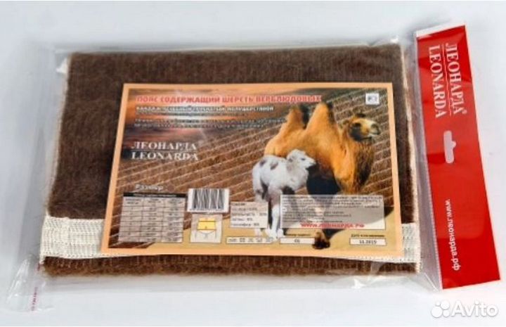 Лечебный согревающий пояс 