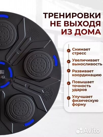 Музыкальный тренажер для бокса электронная