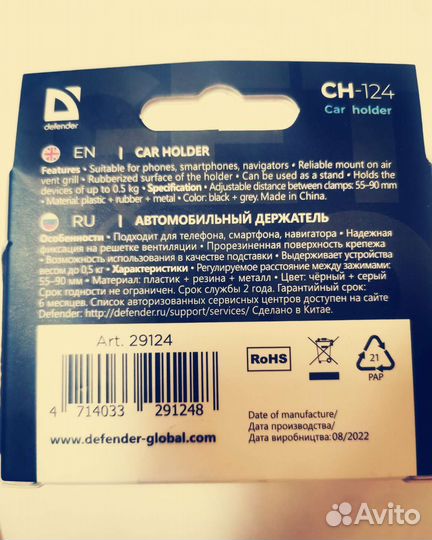 Держатель для телефона в машину
