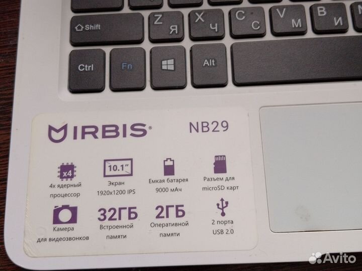 Ноутбук irbis nb 29