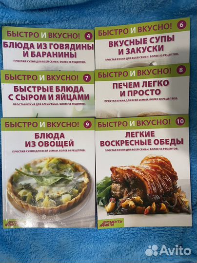 Кулинарные книги. Быстро и вкусно. Книги рецептов