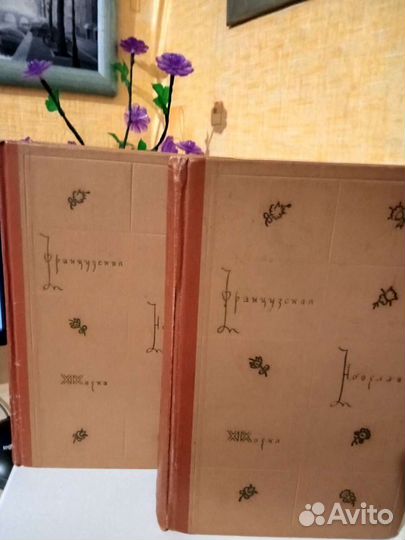 Французская новелла разных веков, 4 книги