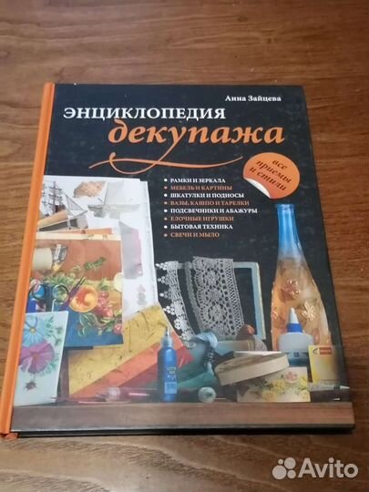 Книги по рукоделию (скрапбукинг, открытки, декупаж