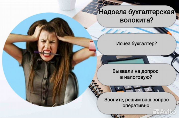 Бухгалтерские услуги для ооо,ип удаленно