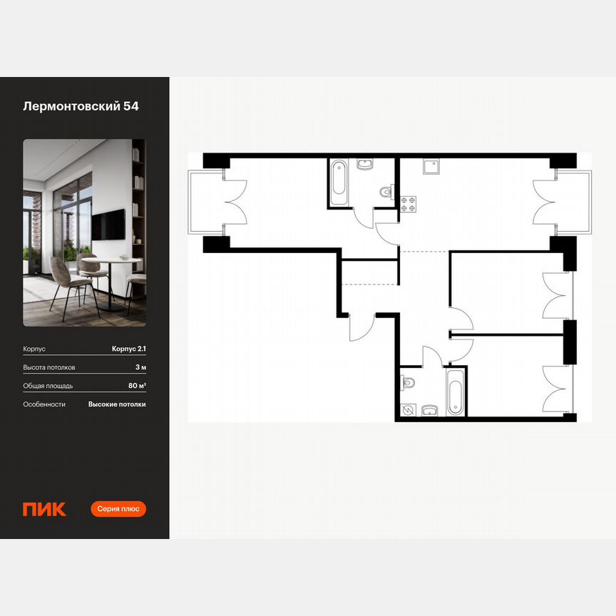 3-к. квартира, 80 м², 7/9 эт.