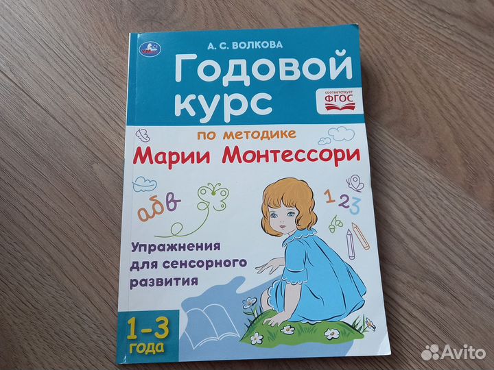 Развивающие книги для малышей