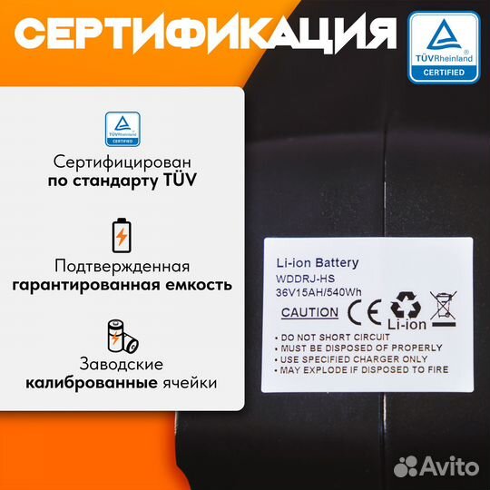 Аккумулятор для электровелосипеда Медведь 36В 15Ач