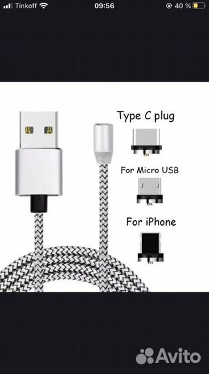 Зарядное устройство зарядный кабель магнитный