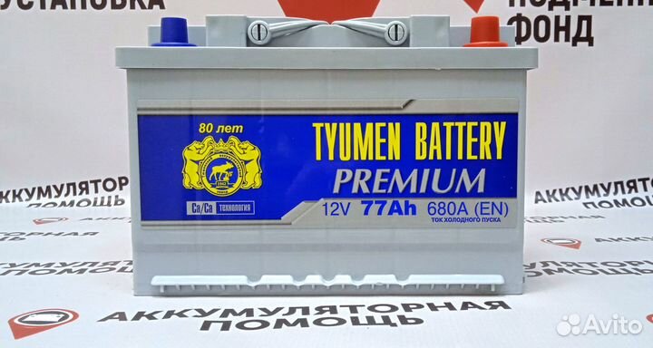 Аккумулятор Тюмень (Tyumen Premium) 77 Ah на Skoda
